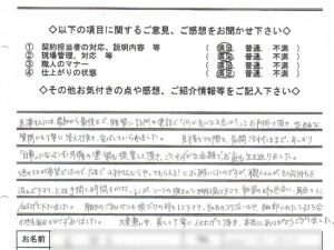 奈良県香芝市K様邸 外壁塗装工事 奈良県香芝市K様邸 外壁塗装工事