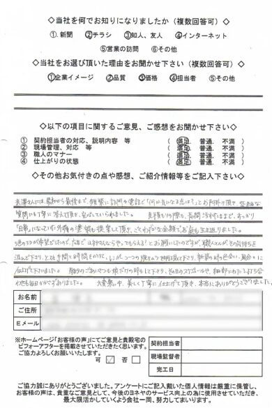 奈良県香芝市K様邸 外壁塗装工事のお客様の声