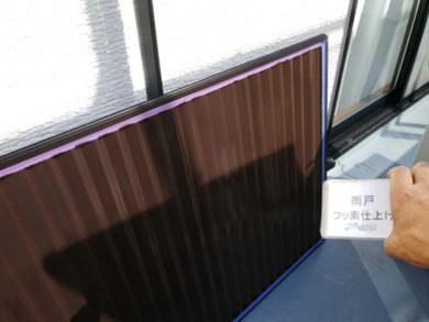 奈良県大和高田市Ｉ様邸 　外壁塗装・屋根塗装工事 付帯部のフッ素仕上げ（雨戸）