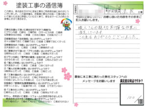 奈良県高市郡高取町K様邸 外壁塗装工事 奈良県高市郡高取町K様邸 外壁塗装工事