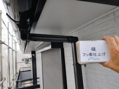 奈良県北葛城郡上牧町M様邸　外壁塗装・屋根塗装工事 樋フッ素仕上げ