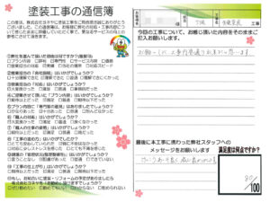 奈良県北葛城郡広陵町U様邸 外壁塗装工事 奈良県北葛城郡広陵町U様邸 外壁塗装工事