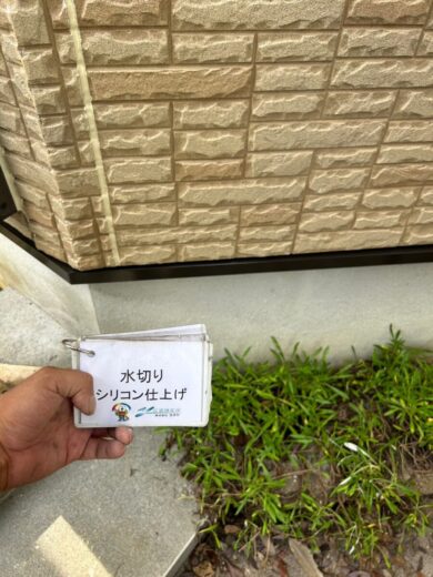 奈良県北葛城郡上牧町T様邸　外壁塗装・屋根塗装・防水工事 水切りシリコン仕上げ