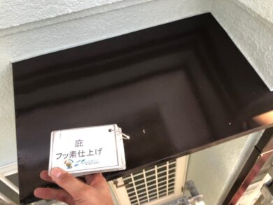 大阪南河内郡太子町S様　外壁塗装・屋根塗装・防水工事 庇フッ素仕上げ