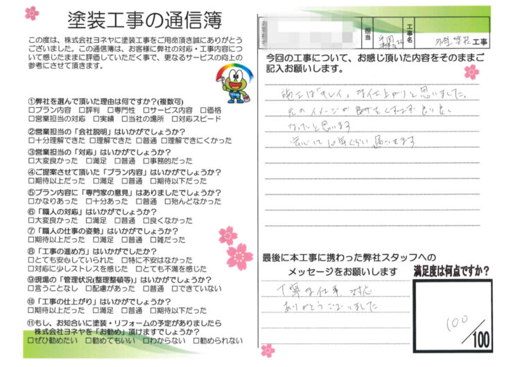 奈良県大和高田市Y様邸　外壁塗装工事 施工後の写真