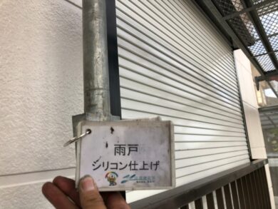 奈良北葛城郡広陵町H様　外壁塗装・屋根塗装工事 雨戸シリコン仕上げ