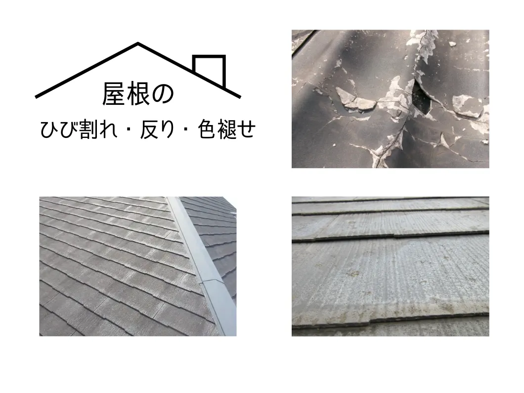 奈良の外壁塗装・屋根塗装は実績No.1安心のヨネヤの夏の日差し　屋根への影響