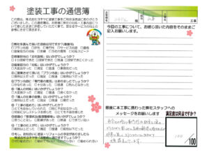 奈良県生駒郡斑鳩町H様邸 外壁塗装・屋根塗装工事 奈良県生駒郡斑鳩町H様邸 外壁塗装・屋根塗装工事