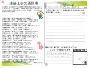 奈良県香芝市S様邸 外壁塗装・防水工事 奈良県香芝市S様邸 外壁塗装・防水工事