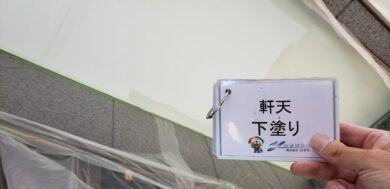 奈良大和高田市O様邸　外壁塗装・屋根塗装・防水工事 軒天下塗り
