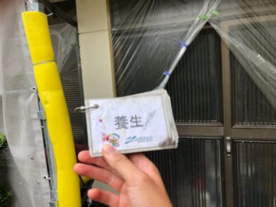 奈良北葛城郡王寺町U様　外壁塗装工事 養生
