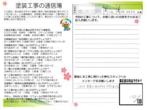 奈良県大和高田市N様邸 外壁塗装・屋根塗装工事 奈良県大和高田市N様邸 外壁塗装・屋根塗装工事