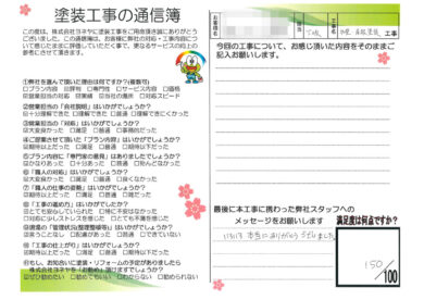 奈良県大和高田市N様邸 外壁塗装・屋根塗装工事のお客様の声