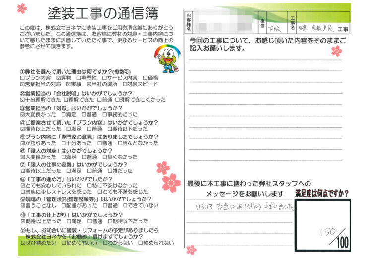 奈良県大和高田市N様邸　外壁塗装・屋根塗装工事 施工後の写真