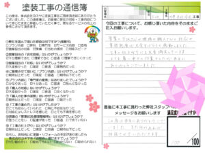 奈良県北葛城郡上牧町T様邸 外壁塗装・屋根塗装・防水工事 奈良県北葛城郡上牧町T様邸 外壁塗装・屋根塗装・防水工事