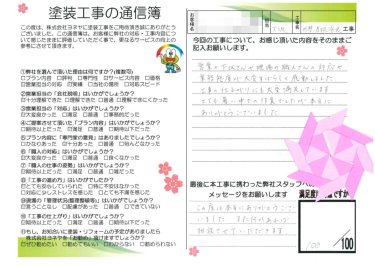 奈良県北葛城郡上牧町T様邸　外壁塗装・屋根塗装・防水工事 施工後の写真