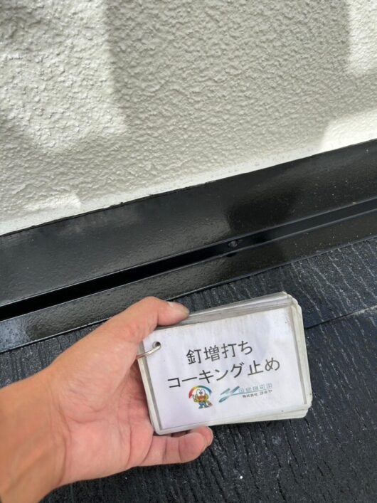 奈良県生駒市K様邸　外壁塗装・屋根塗装・防水工事 釘増し打ちコーキング止め