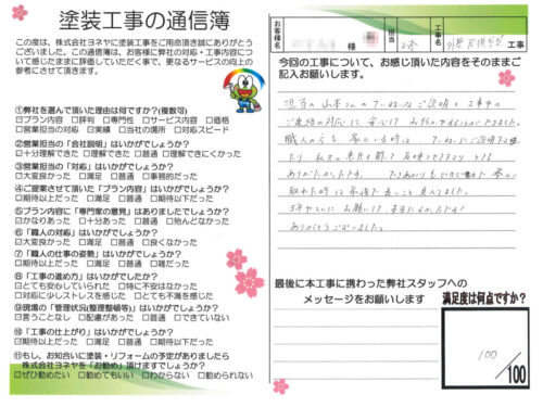 奈良県大和高田市大谷T様邸　外壁塗装・屋根塗装工事