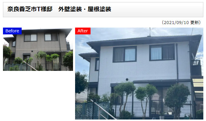 奈良の外壁塗装・屋根塗装は実績No.1安心のヨネヤの施工事例