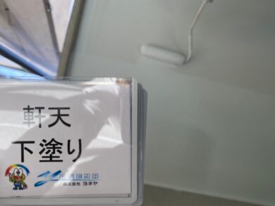 奈良香芝市Y様邸　外壁塗装工事 軒天下塗り