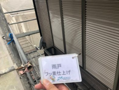 奈良県北葛城郡上牧町H様邸　外壁塗装・屋根塗装・防水工事　 雨戸フッ素仕上げ