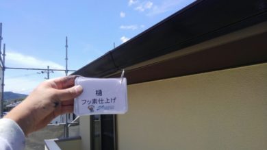 奈良県生駒郡三郷町F様邸　外壁塗装・屋根塗装・防水工事 樋　フッ素仕上げ