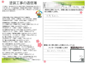 奈良県香芝市H様邸　外壁塗装工事