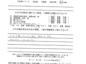奈良県北葛城郡上牧町S様邸 外壁塗装・屋根塗装・防水工事 奈良県北葛城郡上牧町S様邸 外壁塗装・屋根塗装・防水工事