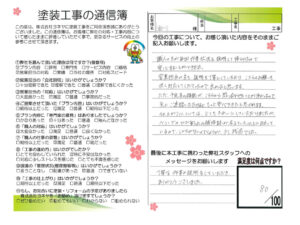 奈良県北葛城郡河合町N様邸 外壁塗装・屋根塗装・防水工事 奈良県北葛城郡河合町N様邸 外壁塗装・屋根塗装・防水工事