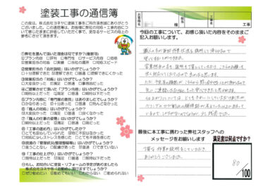 奈良県北葛城郡河合町N様邸 外壁塗装・屋根塗装・防水工事 奈良県北葛城郡河合町N様邸 外壁塗装・屋根塗装・防水工事
