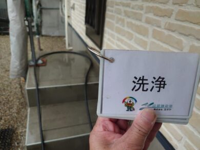 奈良大和高田市Y様邸　外壁塗装・屋根塗装・防水工事 洗浄