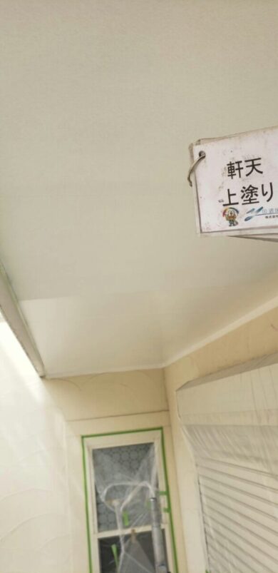 奈良香芝市S様邸　外壁塗装・屋根塗装・防水工事 軒天上塗り