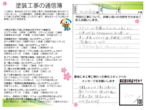 奈良県生駒市K様邸 外壁塗装・屋根塗装工事 奈良県生駒市K様邸 外壁塗装・屋根塗装工事