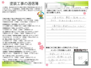 大阪府羽曳野市W様邸 外壁塗装工事 大阪府羽曳野市W様邸 外壁塗装工事