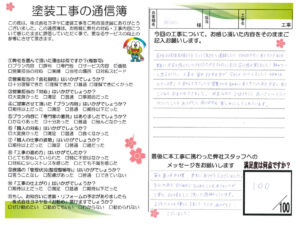 大阪府四条畷市N様邸 外壁塗装工事 大阪府四条畷市N様邸 外壁塗装工事