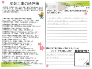 奈良県桜井市株式会社I様 外壁塗装・屋根カバー工事 奈良県桜井市株式会社I様 外壁塗装・屋根カバー工事