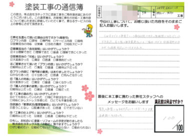 奈良の外壁塗装・屋根塗装は実績No.1安心のヨネヤの屋根カバー工法