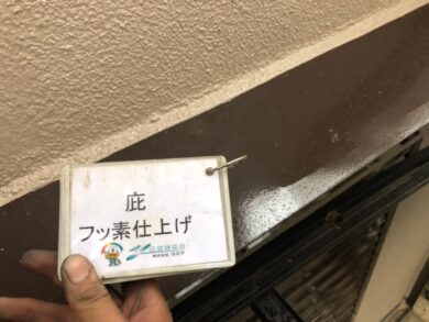 奈良大和高田市K様　外壁塗装・屋根塗装・防水工事 庇フッ素仕上げ