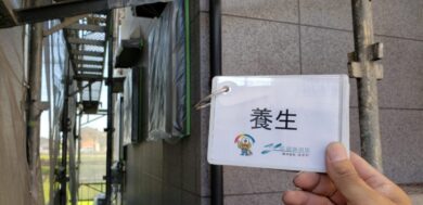奈良大和高田市O様邸　外壁塗装・屋根塗装・防水工事 養生