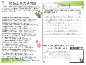 奈良県香芝市N様邸 外壁塗装・屋根塗装・防水工事 奈良県香芝市N様邸 外壁塗装・屋根塗装・防水工事
