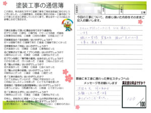 奈良県香芝市H様邸 外壁塗装工事 奈良県香芝市H様邸 外壁塗装工事