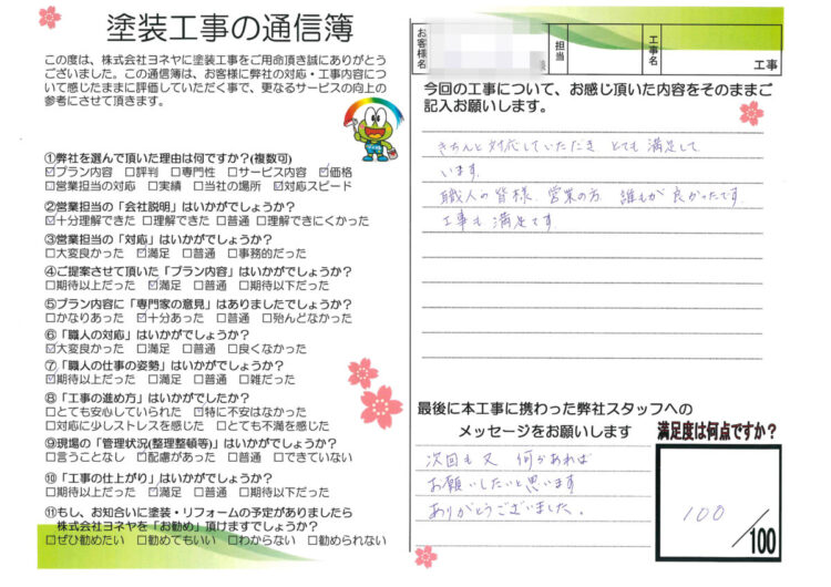 奈良県香芝市H様邸　外壁塗装工事 施工後の写真