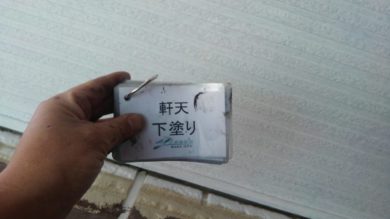 奈良香芝市K様　外壁塗装・屋根塗装 軒天下塗り