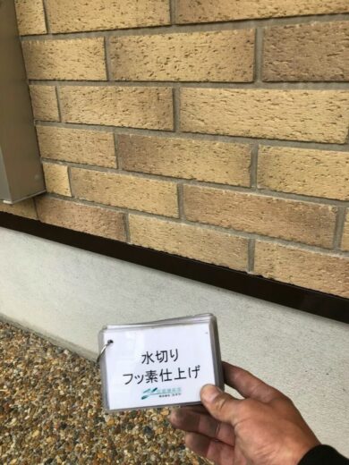 奈良香芝市T様邸　外壁塗装・屋根塗装・防水工事 水切りフッ素仕上げ