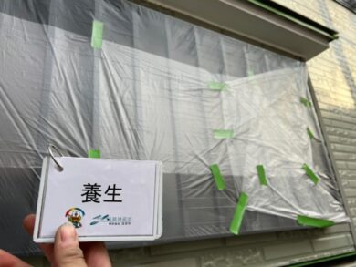 奈良県大和高田市I様邸　外壁塗装・屋根塗装・防水工事 養生