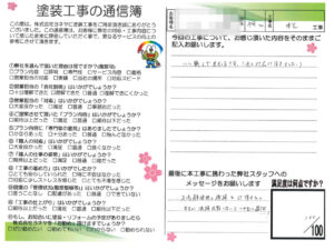 奈良県北葛城郡上牧町T様邸 外壁塗装・防水工事 奈良県北葛城郡上牧町T様邸 外壁塗装・防水工事