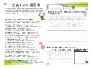 奈良県香芝市T様邸 内装リフォーム 奈良県香芝市T様邸 内装リフォーム