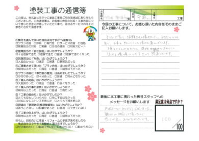 奈良県香芝市T様邸 内装リフォーム 奈良県香芝市T様邸 内装リフォーム
