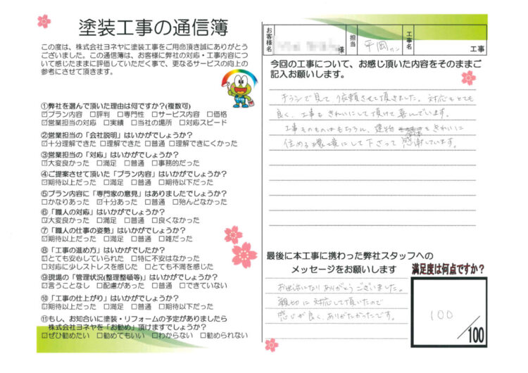 奈良香芝市T様邸　内装リフォーム 施工後の写真