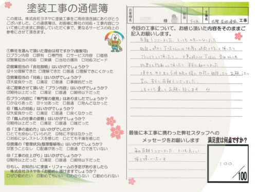 奈良県葛城市S様邸 外壁塗装・屋根塗装・防水工事 奈良県葛城市S様邸 外壁塗装・屋根塗装・防水工事